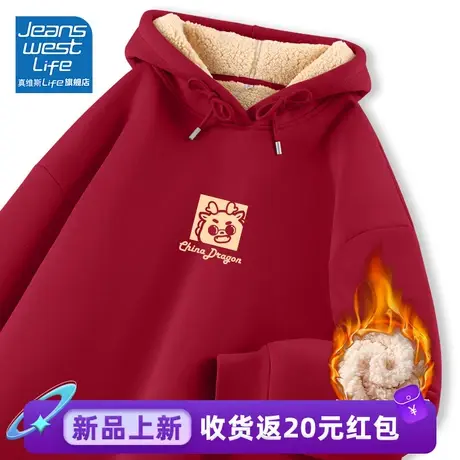 真维斯LIFE红色卫衣女冬季加绒加厚2023新款爆款韩系慵懒风外套女图片