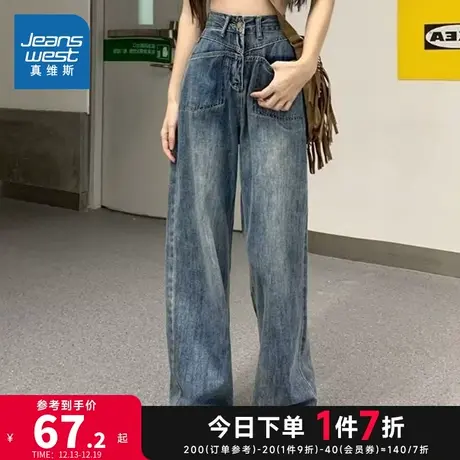 KF真维斯女装2024春季新款 时尚女款高腰宽松阔腿休闲牛仔长裤女图片