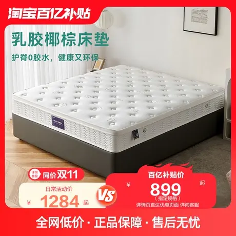 全友家居乳胶床垫卧室1.5m软硬两用床垫1.8m双人床席梦思弹簧床垫商品大图