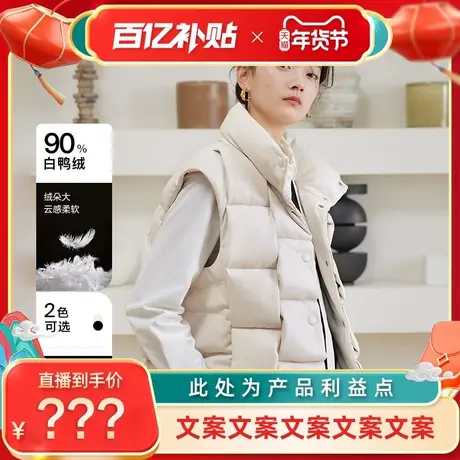 播顺色圆形纽扣羽绒马甲DDQ4RD5133商品大图