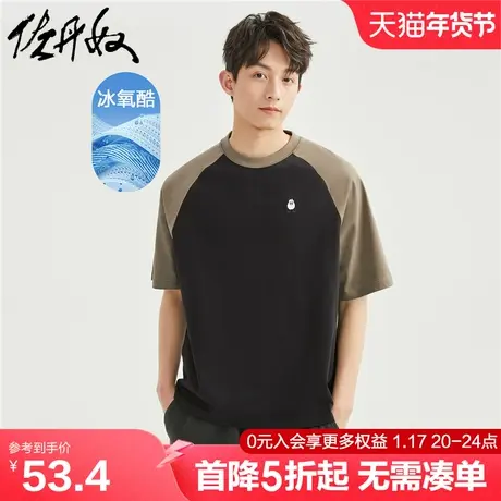 佐丹奴舒心抗菌t恤男黑科技冰氧凉感刺绣拼色插肩短袖男13024307图片