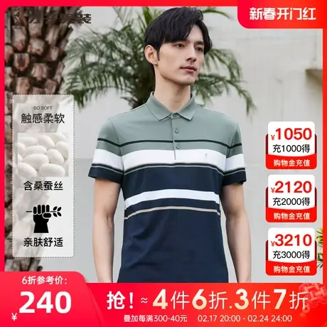 【桑蚕丝】才子男装高端短袖Polo衫男2023夏新款商务条纹翻领t恤图片