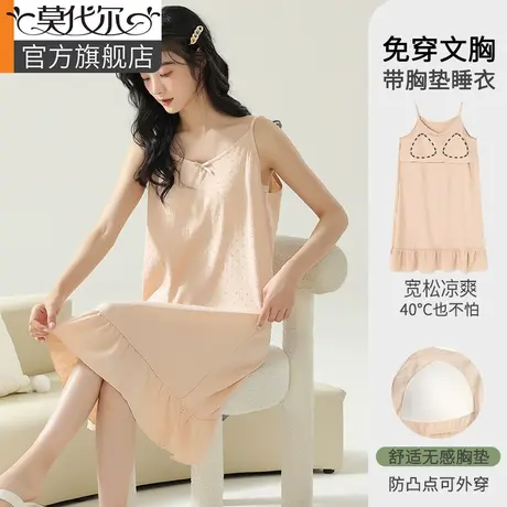 吊带睡裙女夏季冰丝2024新款薄款性感带胸垫凉感连衣裙家居服商品大图