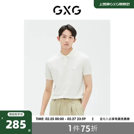 GXG男装 商场同款 条纹提花时尚POLO衫23年夏季新品GE1240993D商品大图