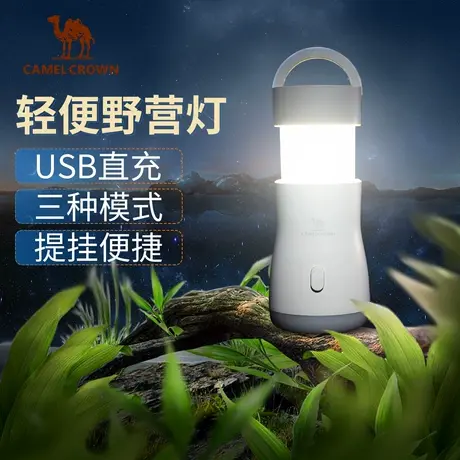 户外野营灯多功能露营灯充电式露营野营帐篷Camel/骆驼 A1S3LI101商品大图