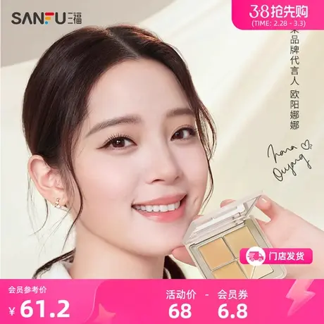 橘朵云柔无痕遮瑕盘 面部妆容修容遮瑕粉膏819761图片