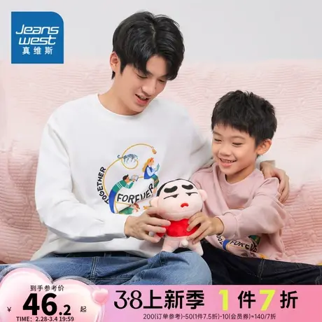 KCP真维斯2024春季新款 潮牌百搭奇妙创意图案印花亲子装圆领卫衣图片