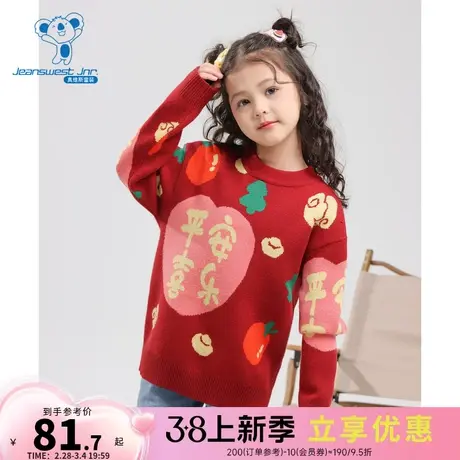 KW真维斯童装2023冬季新款 可爱图案女童圆领毛衣本命年龙年衣服商品大图