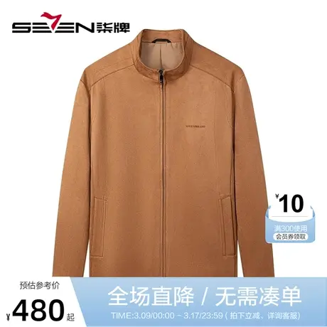 【仿麂皮绒】柒牌男士短款外套春秋新款时尚休闲中青年立领夹克衫图片