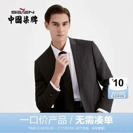 【清仓】柒牌2021秋冬直降时尚潮流修身西装套西条纹职业休闲正装商品大图