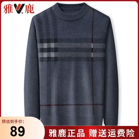 雅鹿爸爸毛衣2023秋冬季新款中年男士针织衫商务休闲宽松保暖上衣商品大图