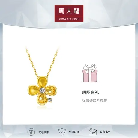 周大福钻石四叶草18K金钻石项链\吊坠 精品U187636图片