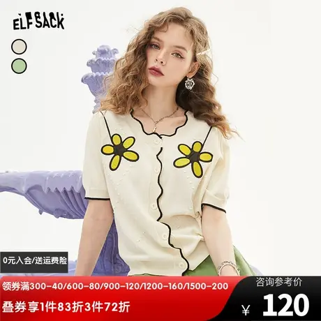 妖精的口袋绣花白色冰丝针织开衫女2023夏新款短袖外搭空调衫薄款图片
