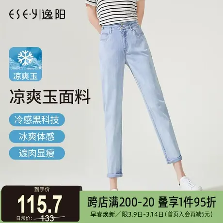 逸阳女凉爽玉牛仔老爹裤2024夏季新薄款显瘦直筒宽松高腰哈伦裤子商品大图