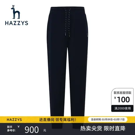 Hazzys哈吉斯春季新品男士长裤宽松系带卫裤休闲潮流运动裤束脚裤商品大图