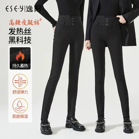 逸阳女裤2023冬新款加绒高腰修身打底裤外穿黑色显瘦铅笔小脚裤子商品大图