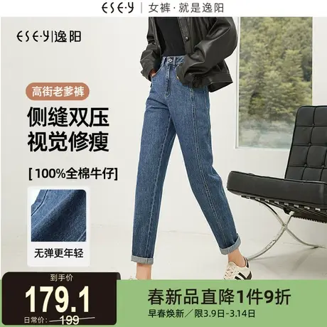逸阳牛仔裤女2024年春季新款梨形身材小个子遮肉显瘦百搭老爹裤子商品大图