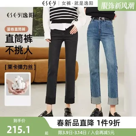 逸阳翻边小直筒牛仔裤女2024年春季新款显瘦弹力九分蛋卷烟管裤女商品大图