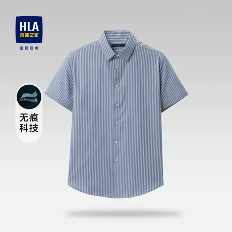 HLA/海澜之家无痕科技短袖休闲衬衫23春夏新款含桑蚕丝条纹衬衣男图片