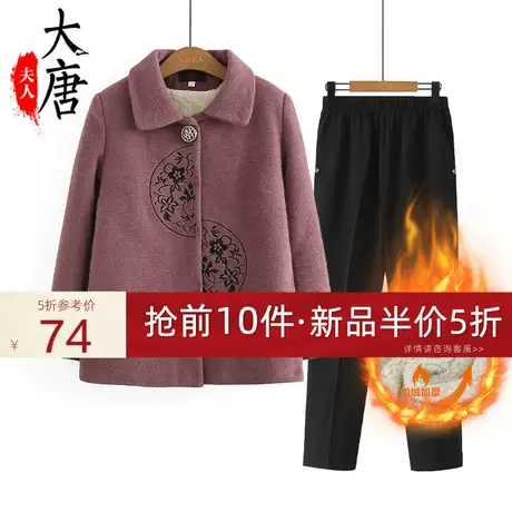 老年人冬装女加绒加厚呢子外套洋气奶奶老人衣服妈妈秋冬保暖棉衣图片