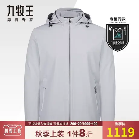 【专柜同款】九牧王男装休闲夹克 秋季简约时尚百搭便装可脱卸帽图片