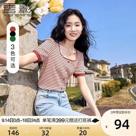香影条纹t恤女夏季2023新款设计感小众显瘦红色方领正肩上衣短袖商品大图
