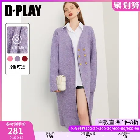 DPLAY秋装装新款薰衣草紫色双排扣宽松浮雕山茶花针织外套商品大图