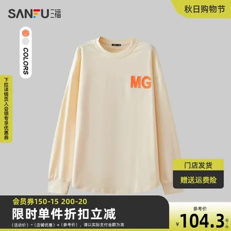 三福2023秋男士虚幻几何字母长T恤 休闲宽松圆领纯棉上衣477032商品大图