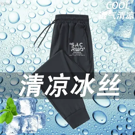 运动裤男夏季薄款条形冰丝速干九分裤弹力休闲宽松加肥加大码裤子商品大图