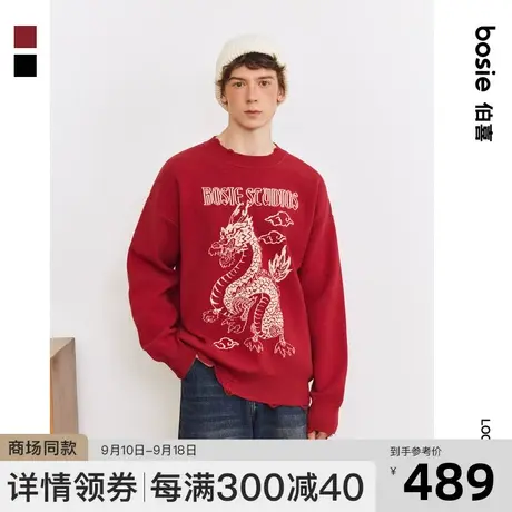 【商场同款】【龙年】bosie2023冬新款套头毛衫男情侣提花针织衫商品大图