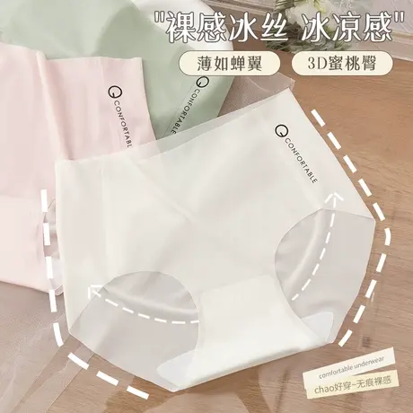 无痕内裤女士冰丝夏季薄款女生性感透明蜜桃臀健身纯棉裆新款短裤图片