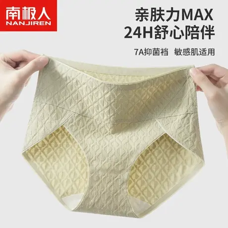 南极人内裤女士纯棉抗菌裆无痕透气中腰收腹提臀少女生三角短裤衩商品大图