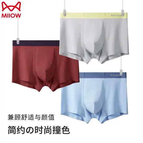 MiiOW/猫人内裤男士平角裤无痕薄款四角短裤透气裤衩夏季舒适撞色商品大图