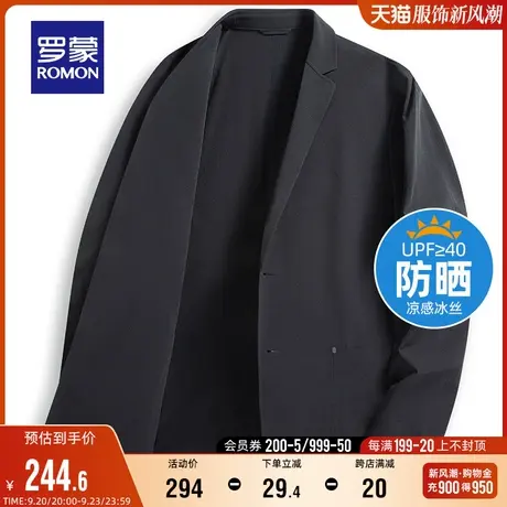【冰丝防晒】罗蒙男士休闲西服2023秋季薄款防晒单西外套西装男图片