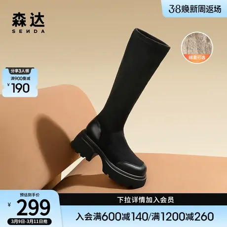 森达弹力靴女美拉德弹力靴女新款时尚加绒骑士瘦瘦长筒靴ZTD40DG3图片