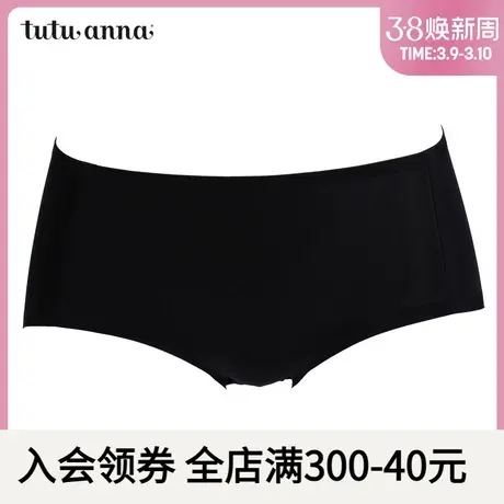 tutuanna内裤女纯色低腰透气 无痕速干内衣性感三角内裤女士提臀图片