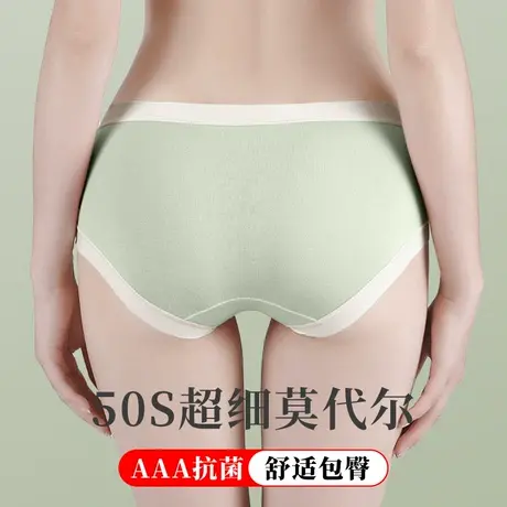 莫代尔女士内裤纯棉全棉裆中腰抗菌三角短裤头少女初高中学生女生商品大图