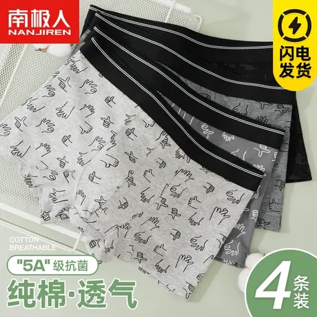 南极人纯棉抗菌男士内裤平角夏季薄款透气运动大码宽松四角底裤头商品大图