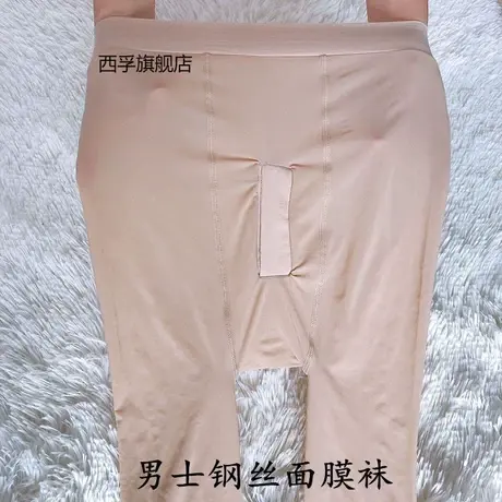 男特大带尿口钢丝袜裤防勾丝JJ套情趣丝滑连裤袜开档光腿神器夏商品大图