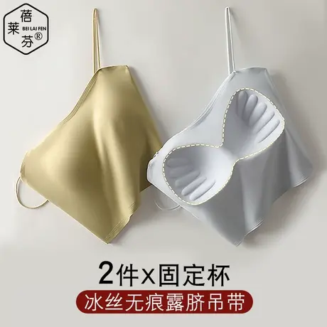 夏季美背冰丝吊带背心带胸垫一体少女文胸聚拢防下垂防走光内衣薄图片