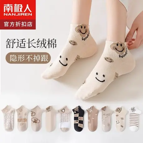 南极人袜子女短袜夏季可爱薄款棉袜透气吸汗隐形袜浅口船袜ins潮图片