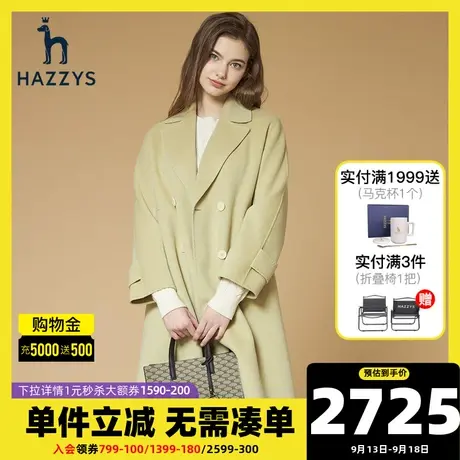 Hazzys哈吉斯宽松长款羊毛呢子大衣女士2021年秋冬季时尚品牌外套图片