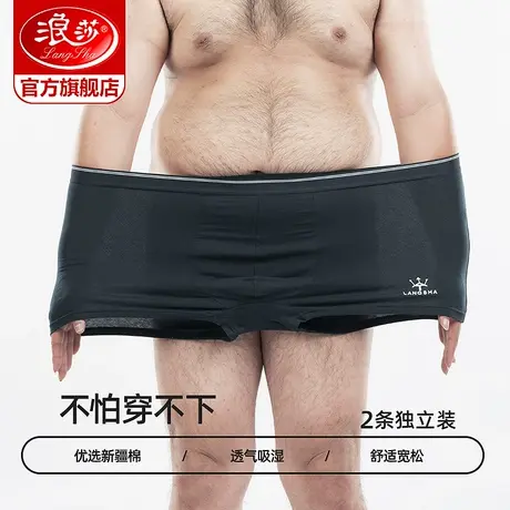 浪莎男士内裤大裤衩男特大码纯棉平角裤胖胖加肥加大号宽松四角裤商品大图