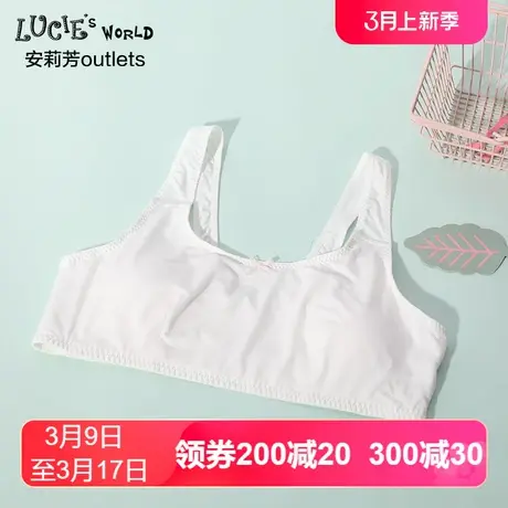 安莉芳outlets露西LUCIE薄款无钢圈文胸发育期学生围少女背心内衣商品大图