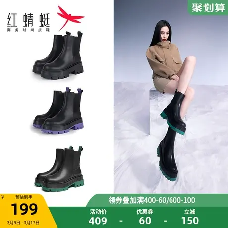 【冰糕系列】红蜻蜓Angelababy同款切尔西靴秋冬新款烟筒厚底靴女商品大图