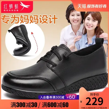 红蜻蜓中老年妈妈鞋 软底防滑老人皮鞋 套脚鞋子女真皮舒适女鞋图片