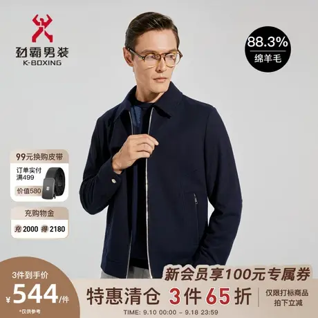 劲霸男装春秋款男士薄毛呢夹克商务茄克羊毛中年男士外套HBWC1239图片