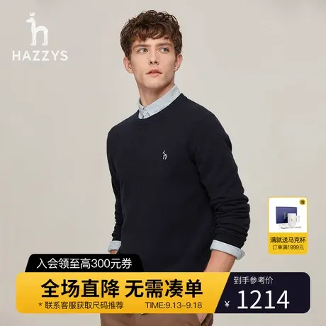 【100%羊毛】Hazzys哈吉斯冬季男士毛衣圆领套头保暖针织衫男潮流商品大图