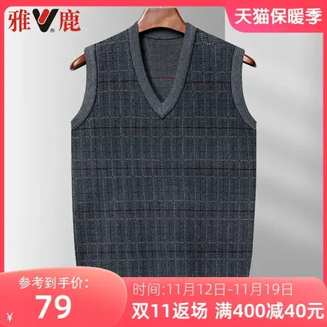 雅鹿爸爸春秋装套头男士马甲商务休闲毛衣背心中老年针织坎肩上衣图片