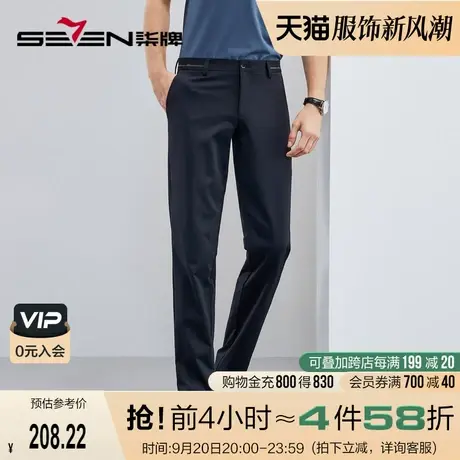 柒牌西服裤子男2023春夏新款商务休闲中青年针织弹力合体直筒西裤图片